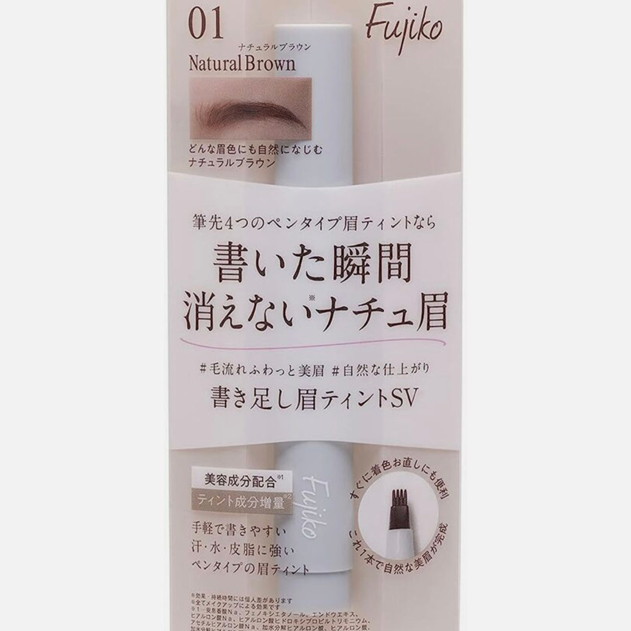 Fujiko Eyebrow Gel Brush