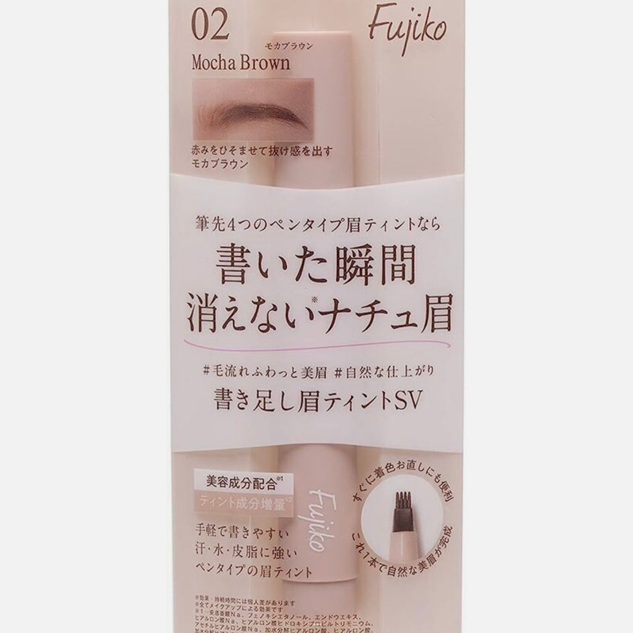 Fujiko Eyebrow Gel Brush
