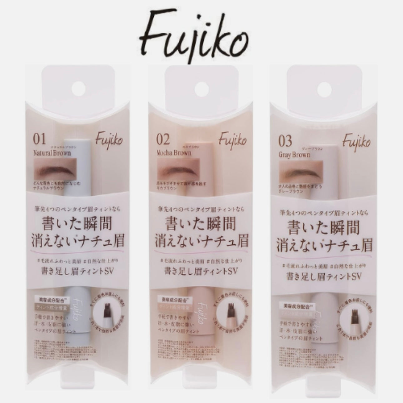 Fujiko Eyebrow Gel Brush