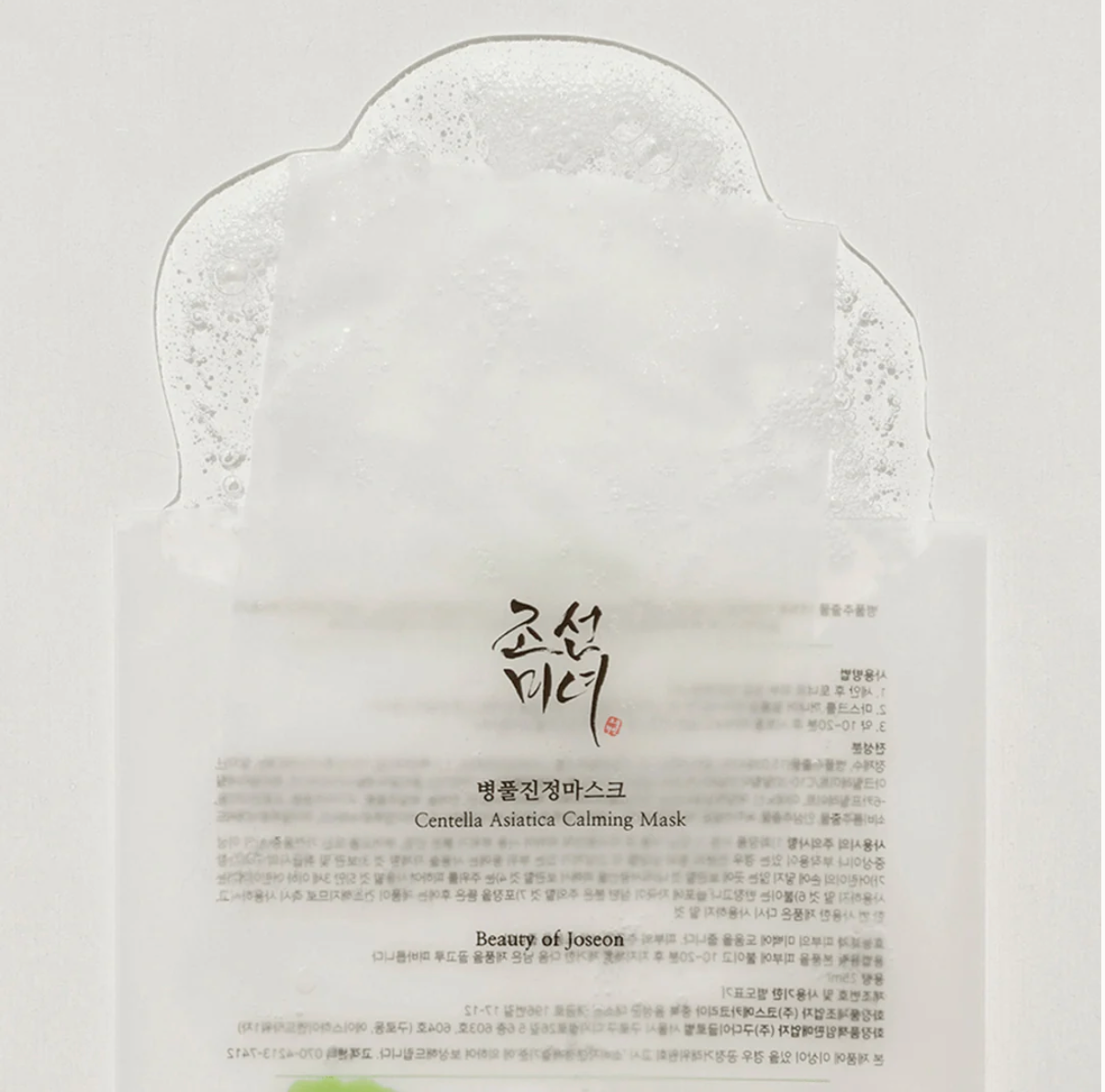 Beauty of Joseon Centella Asiatica Calming Mask – Soothing & Hydrating | Korean Skincare