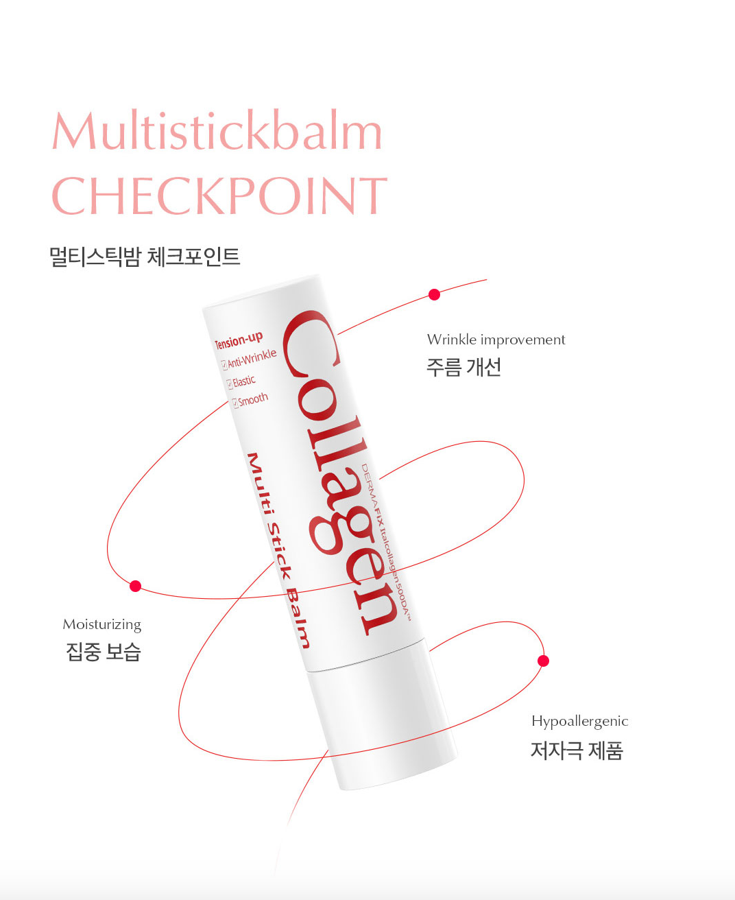 Dermafix Tension Up Collagen Multi Stick Balm