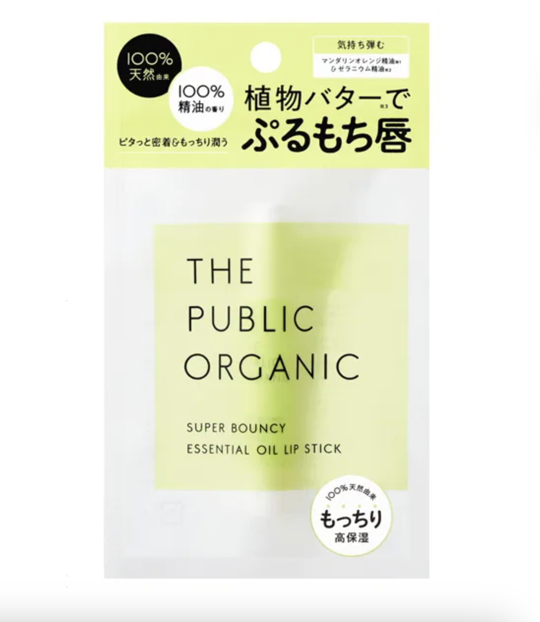 The Public Organic Lipstick Super Bouncy