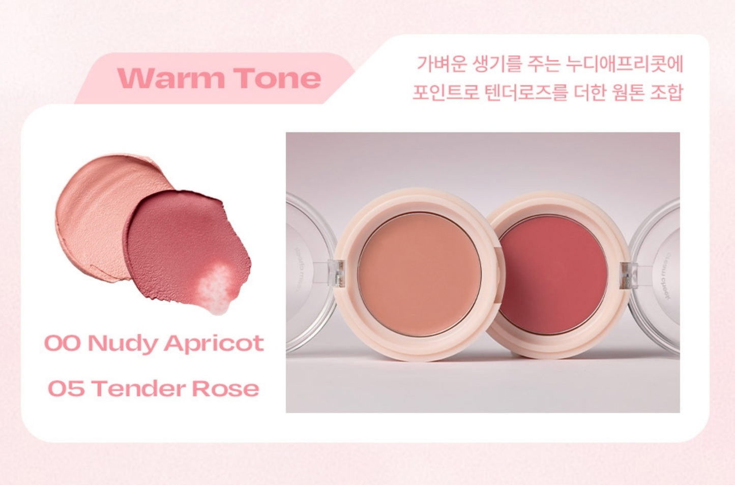 Alternative Stereo Balmy Cream Cheek