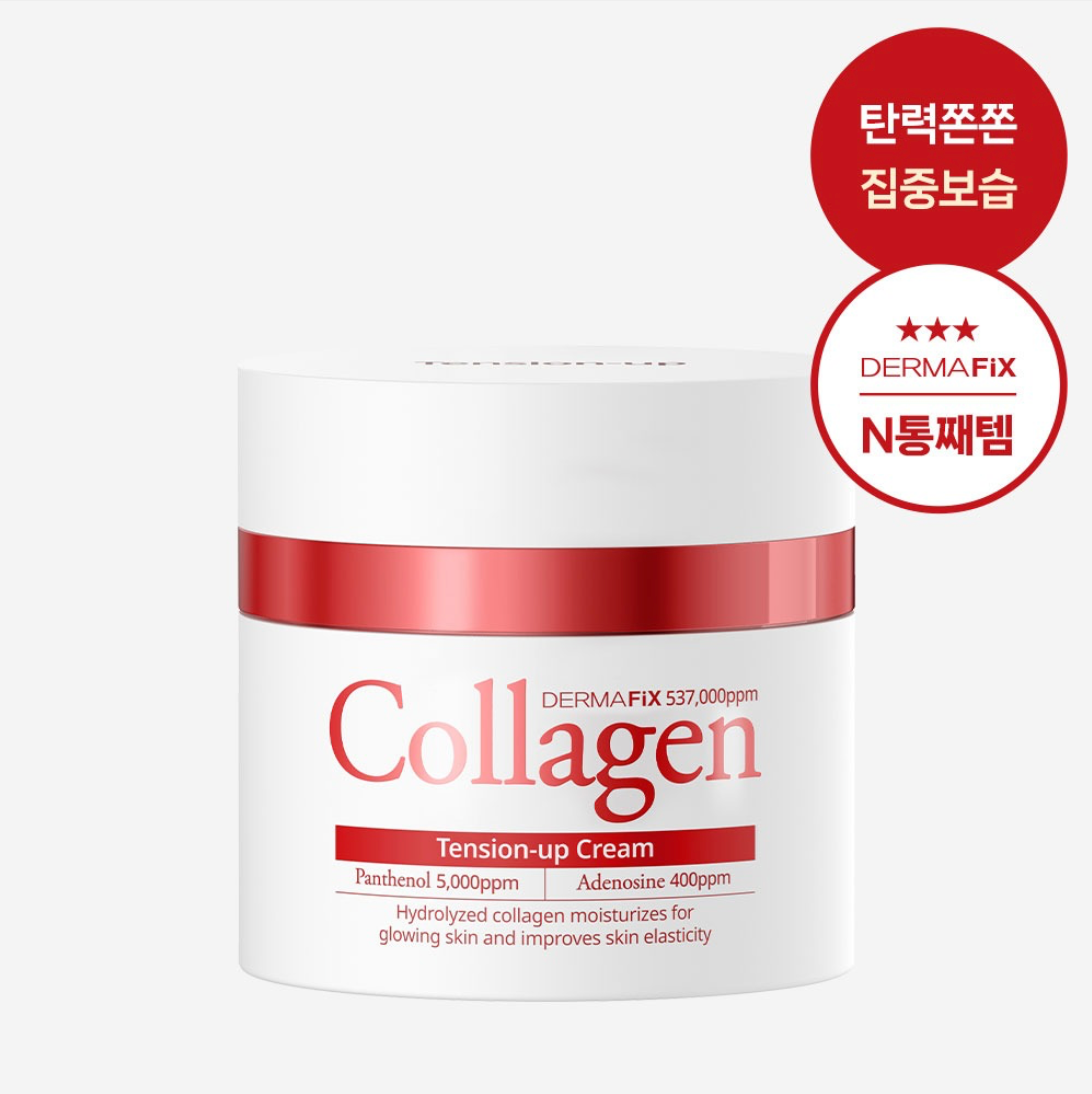 Dermafix Collagen Tension-up Cream jar with red lid and bold collagen label.